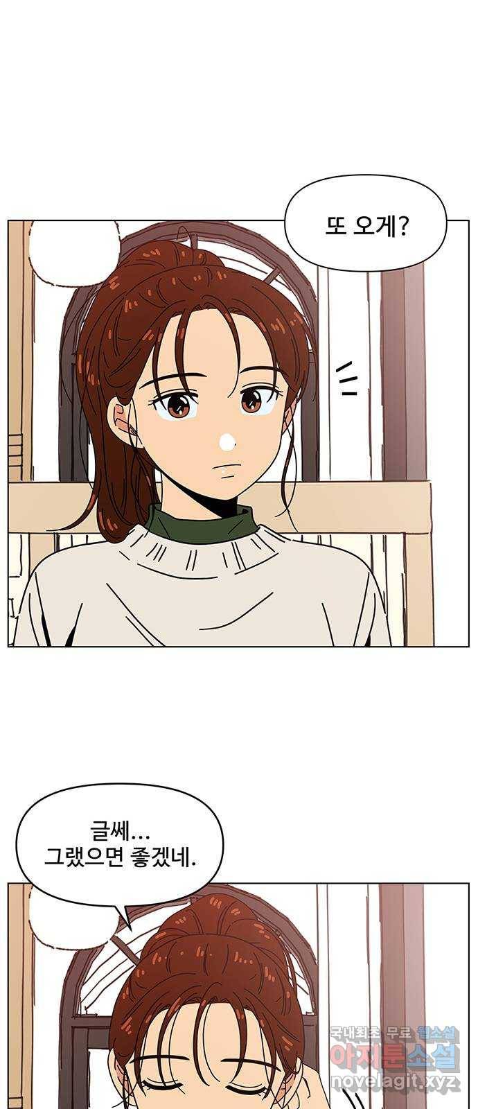 청춘 블라썸 94화: EP.3 가을의 꽃 (34) 10