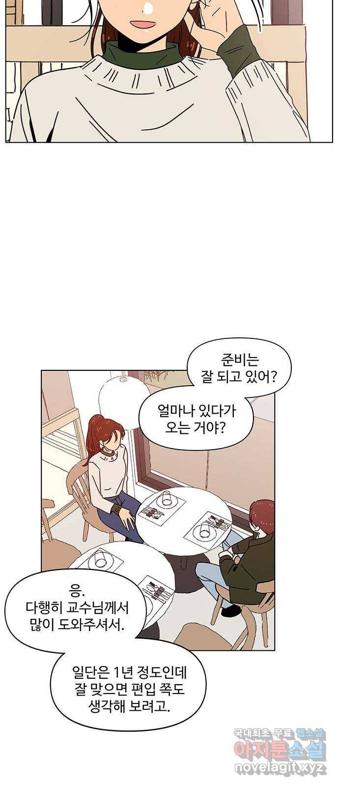 청춘 블라썸 94화: EP.3 가을의 꽃 (34) 11