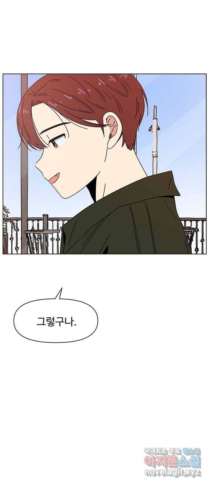 청춘 블라썸 94화: EP.3 가을의 꽃 (34) 12