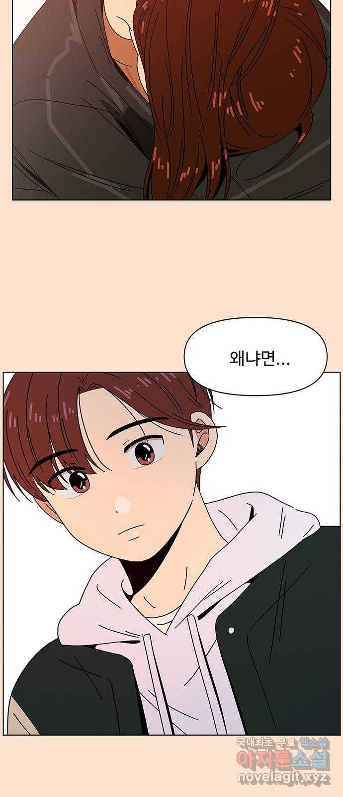 청춘 블라썸 94화: EP.3 가을의 꽃 (34) 14