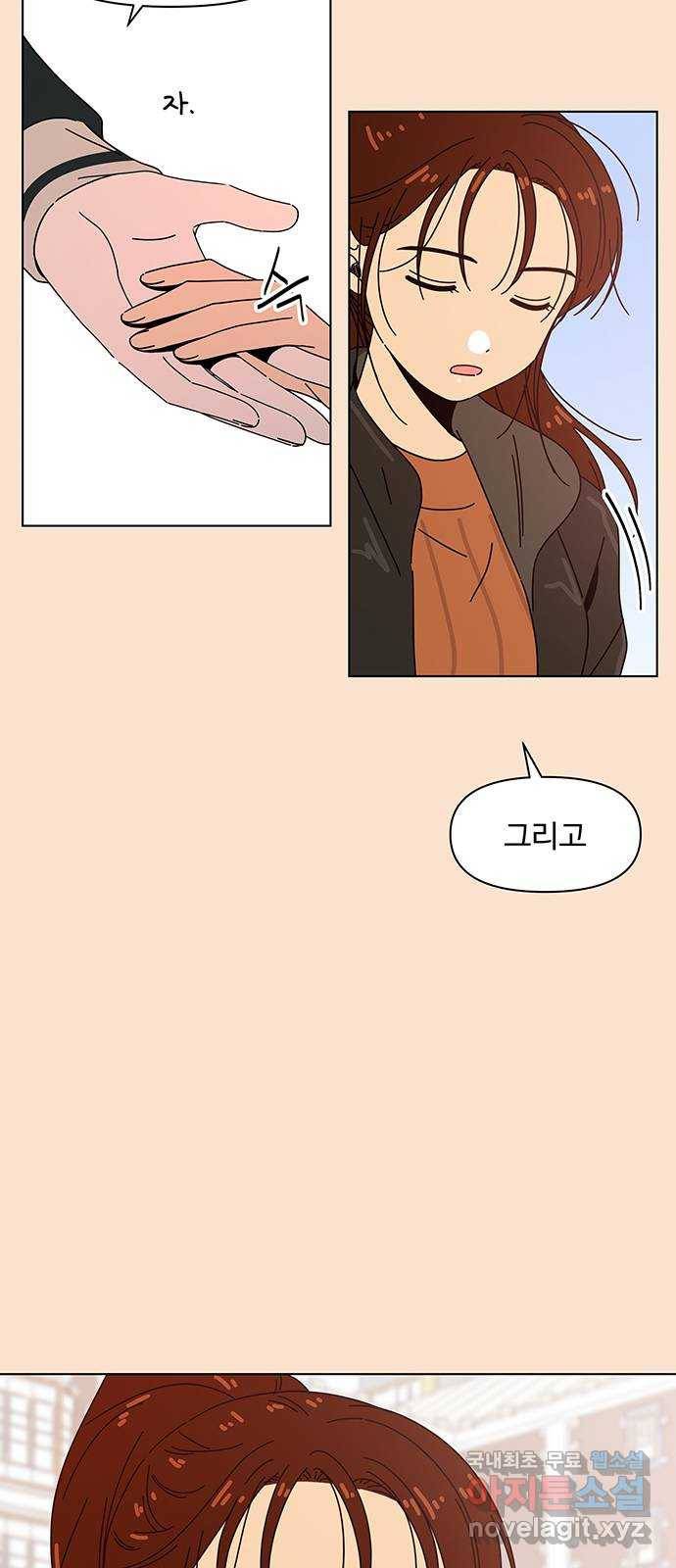 청춘 블라썸 94화: EP.3 가을의 꽃 (34) 16