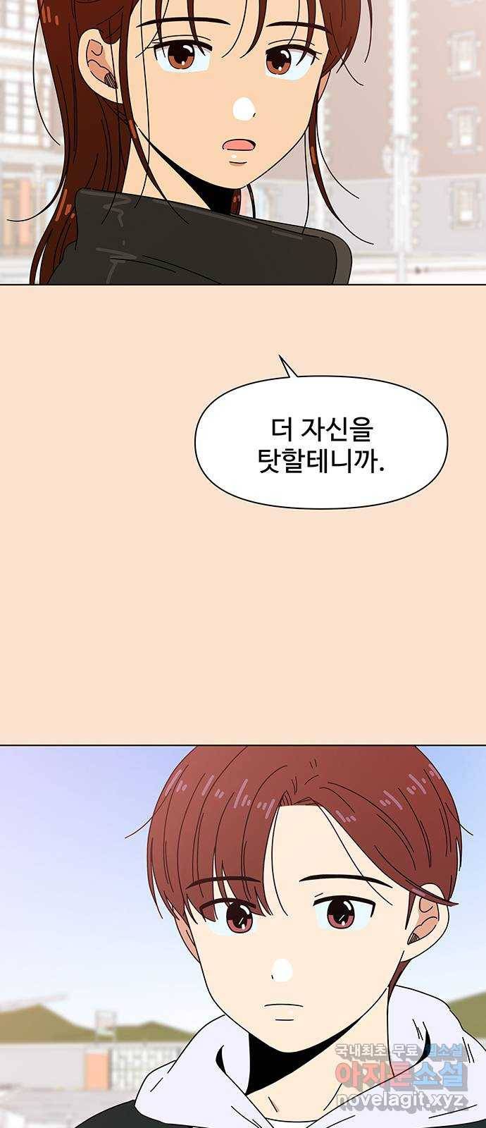 청춘 블라썸 94화: EP.3 가을의 꽃 (34) 17