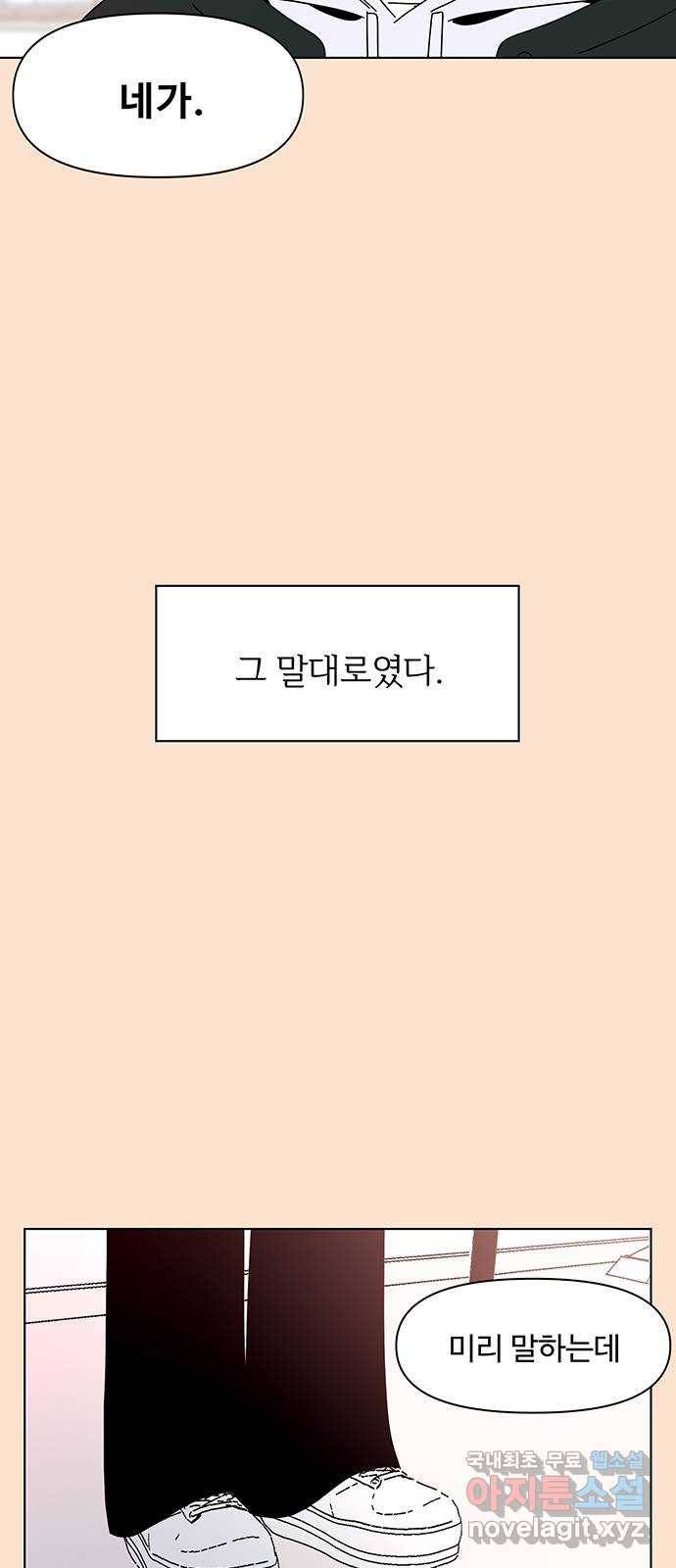청춘 블라썸 94화: EP.3 가을의 꽃 (34) 18