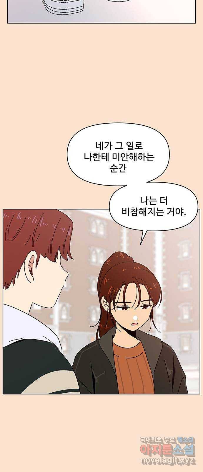 청춘 블라썸 94화: EP.3 가을의 꽃 (34) 19