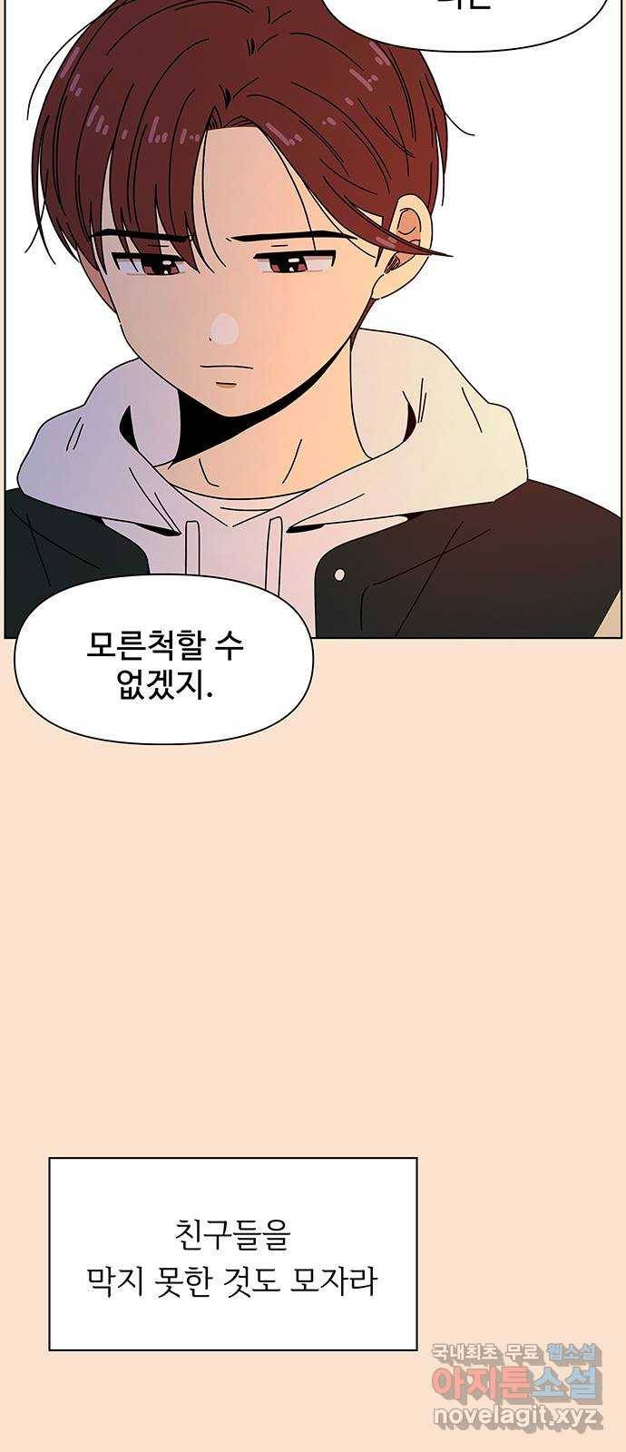 청춘 블라썸 94화: EP.3 가을의 꽃 (34) 21