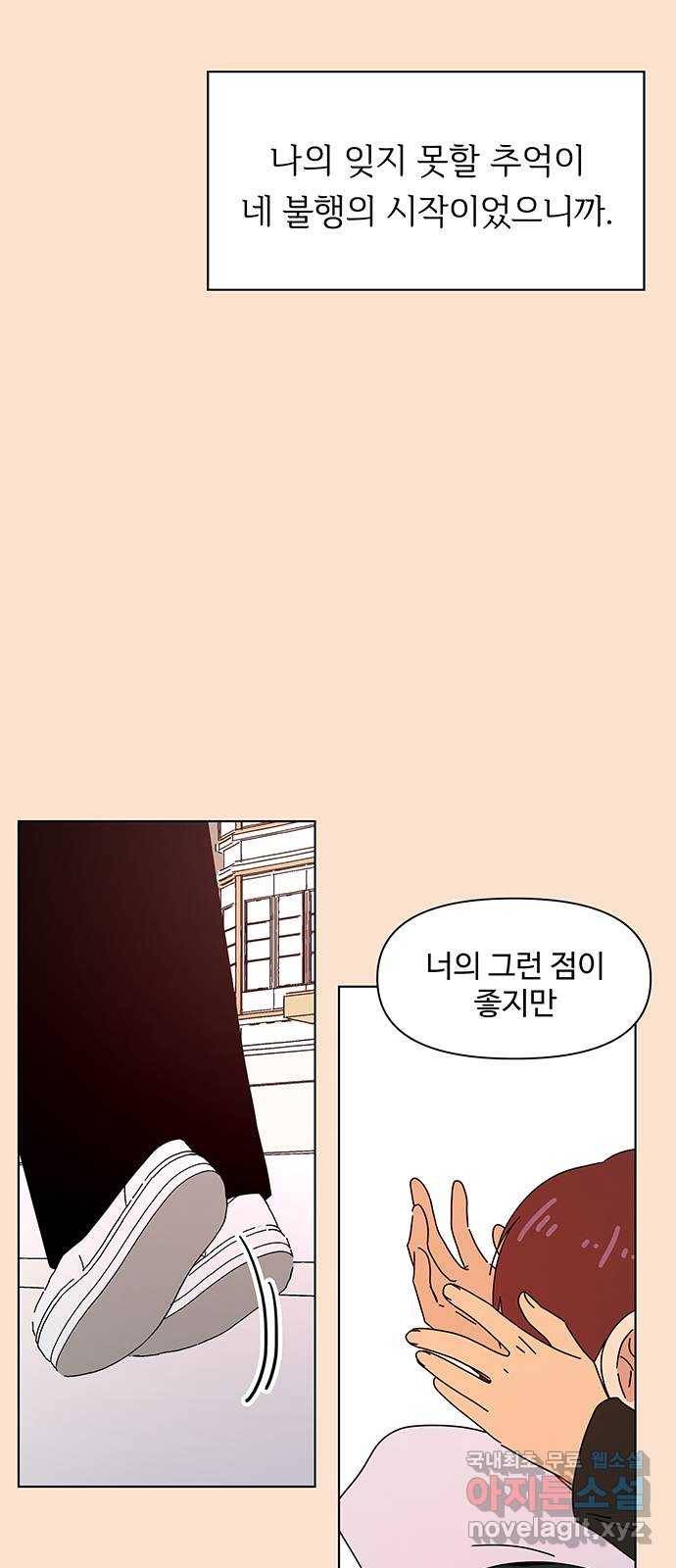 청춘 블라썸 94화: EP.3 가을의 꽃 (34) 22