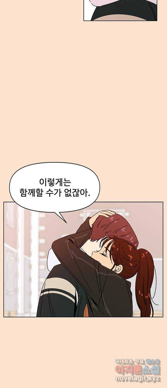 청춘 블라썸 94화: EP.3 가을의 꽃 (34) 23