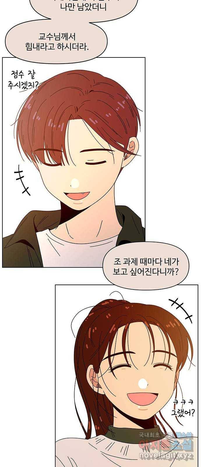 청춘 블라썸 94화: EP.3 가을의 꽃 (34) 30