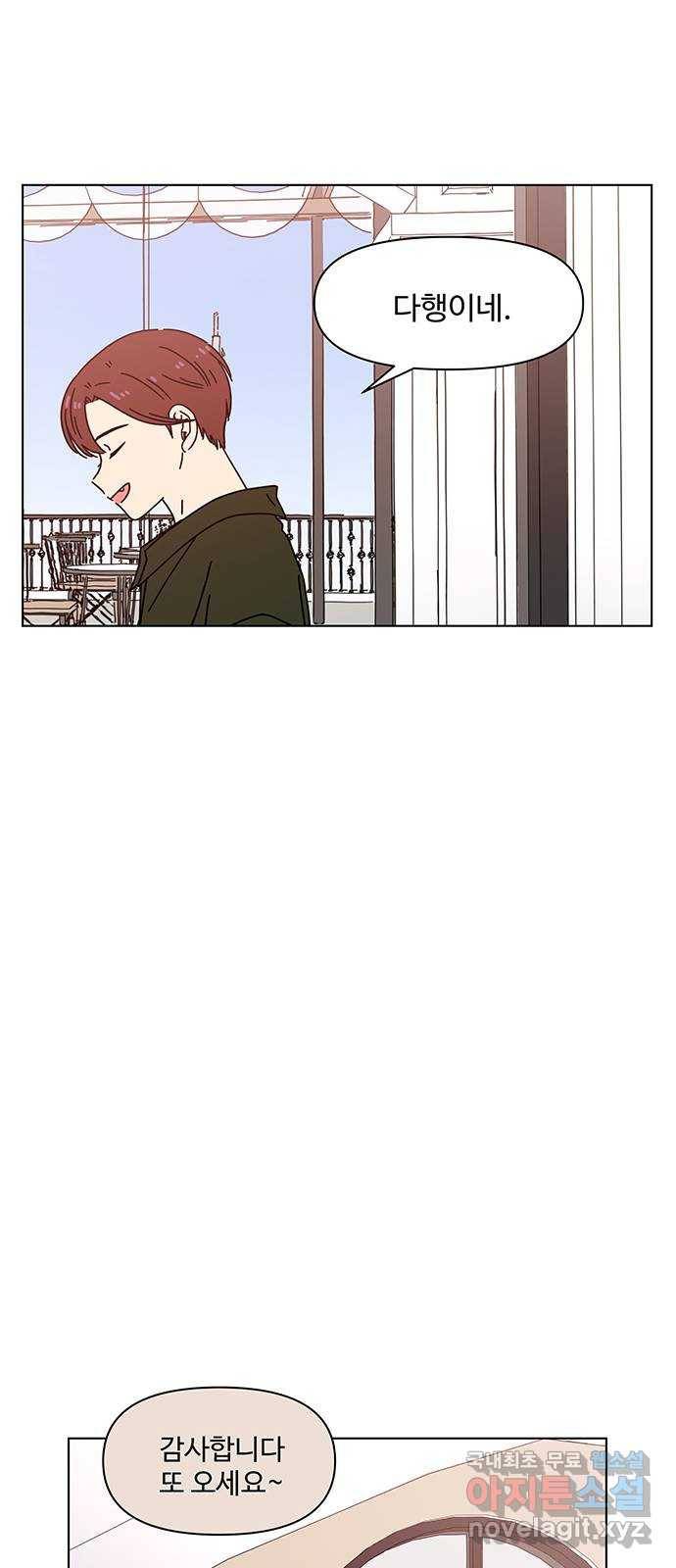 청춘 블라썸 94화: EP.3 가을의 꽃 (34) 32