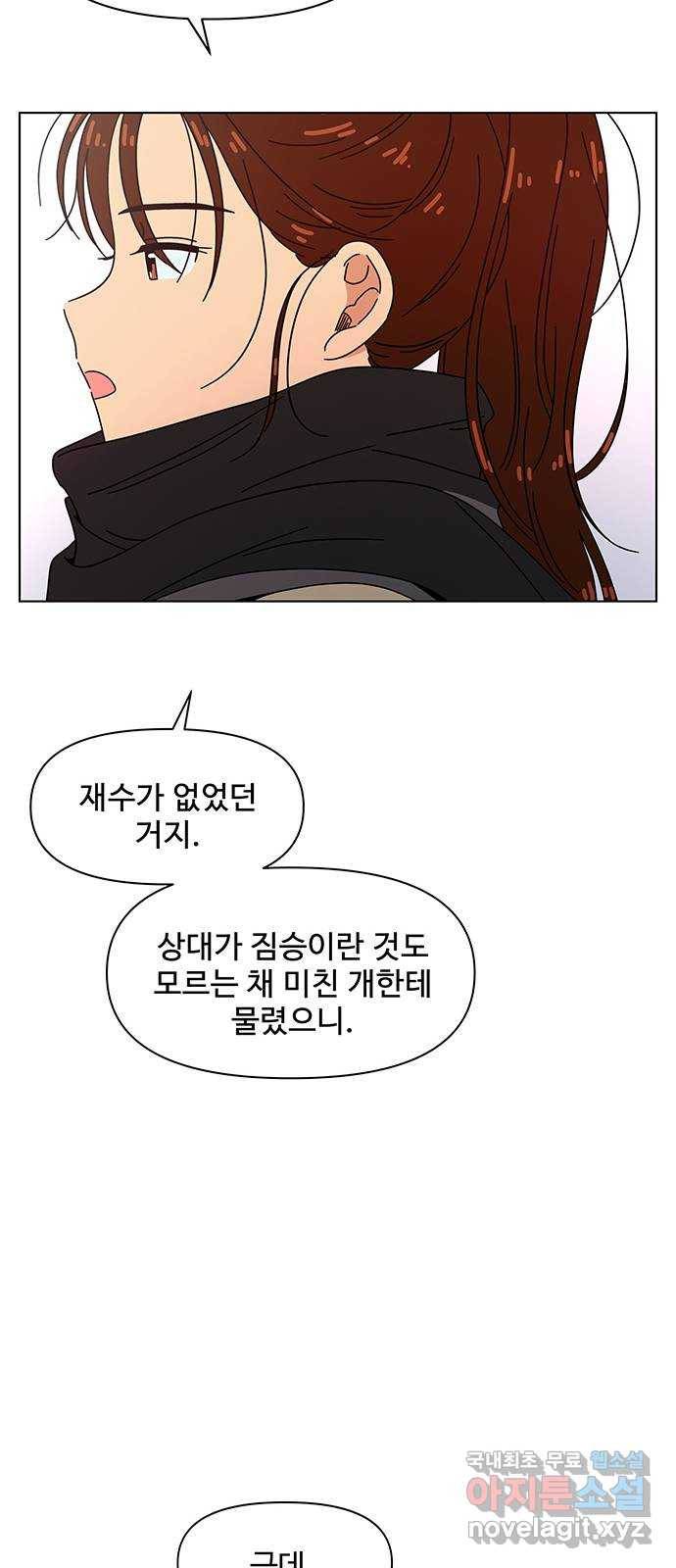 청춘 블라썸 94화: EP.3 가을의 꽃 (34) 36