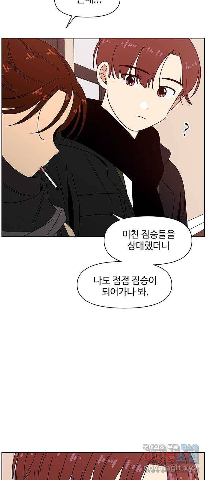 청춘 블라썸 94화: EP.3 가을의 꽃 (34) 37