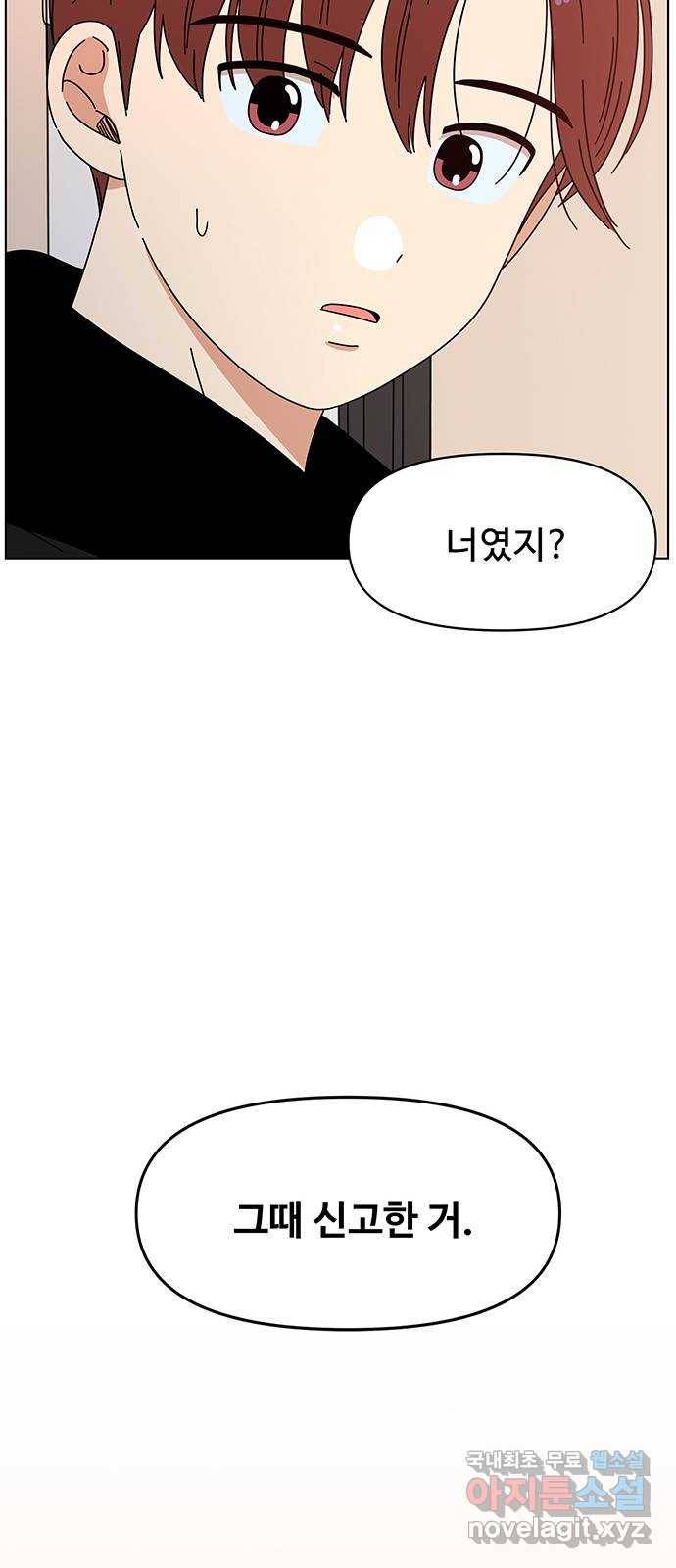 청춘 블라썸 94화: EP.3 가을의 꽃 (34) 38