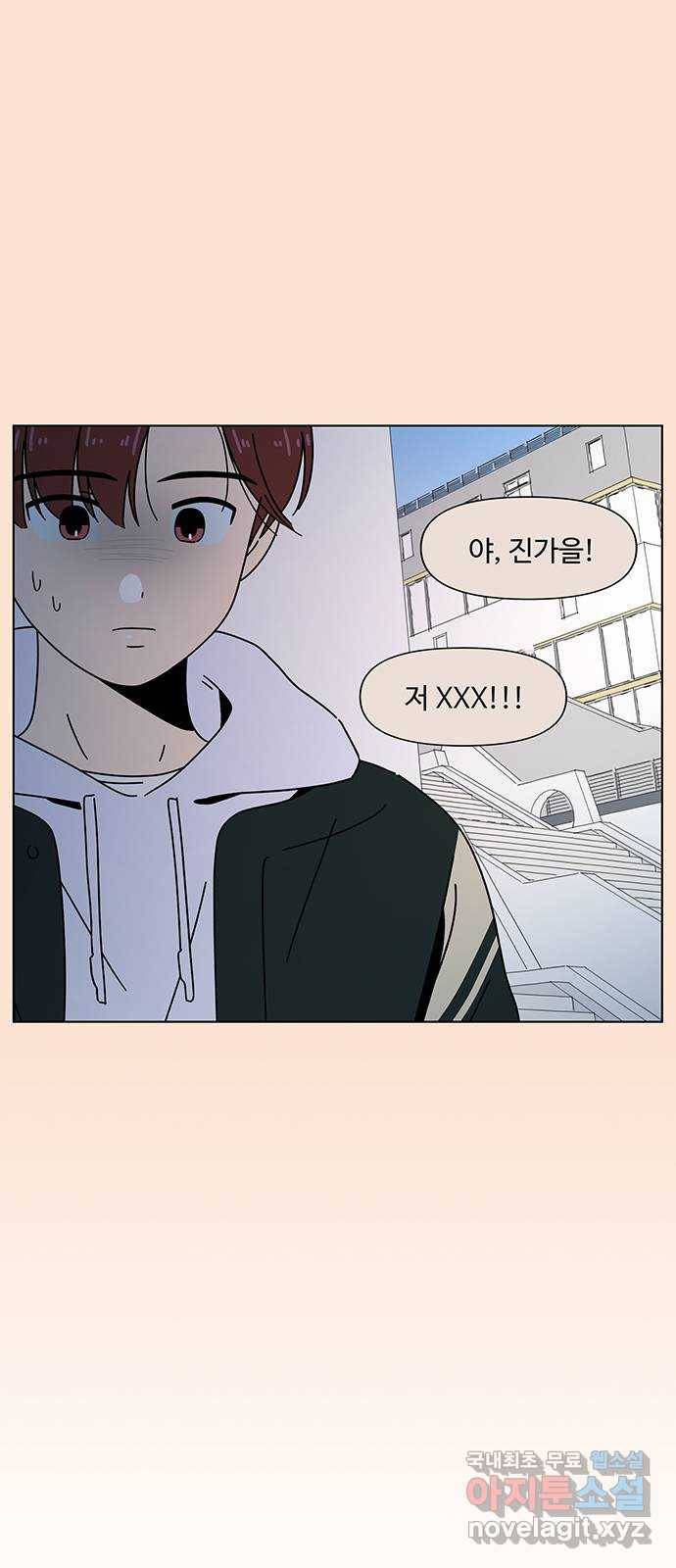 청춘 블라썸 94화: EP.3 가을의 꽃 (34) 41