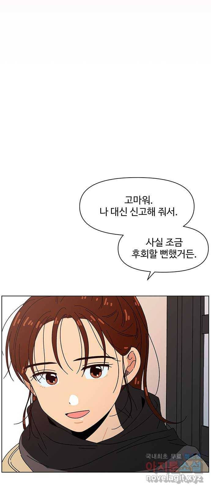청춘 블라썸 94화: EP.3 가을의 꽃 (34) 42