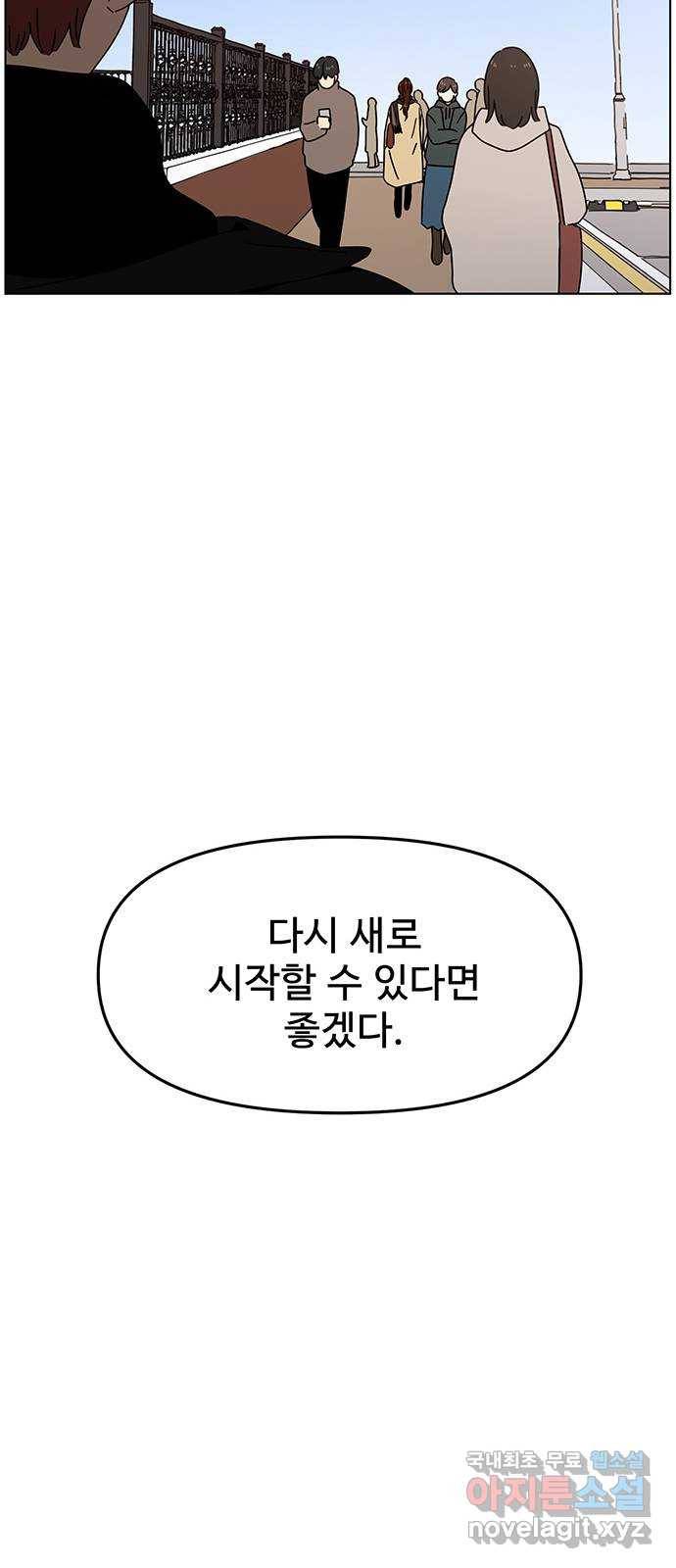 청춘 블라썸 94화: EP.3 가을의 꽃 (34) 46