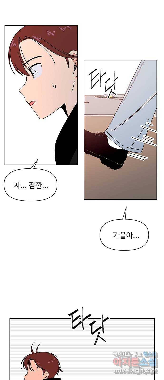청춘 블라썸 94화: EP.3 가을의 꽃 (34) 50