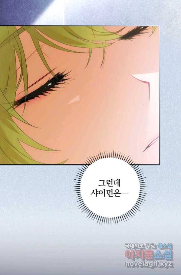 너의 아이가 아니야 15화 2
