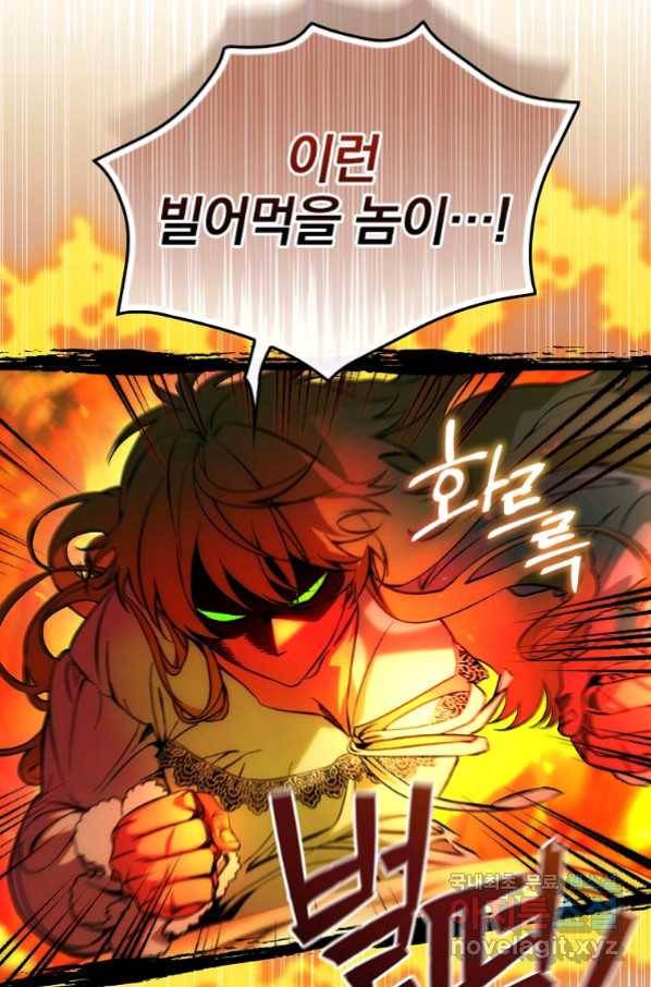 너의 아이가 아니야 15화 6