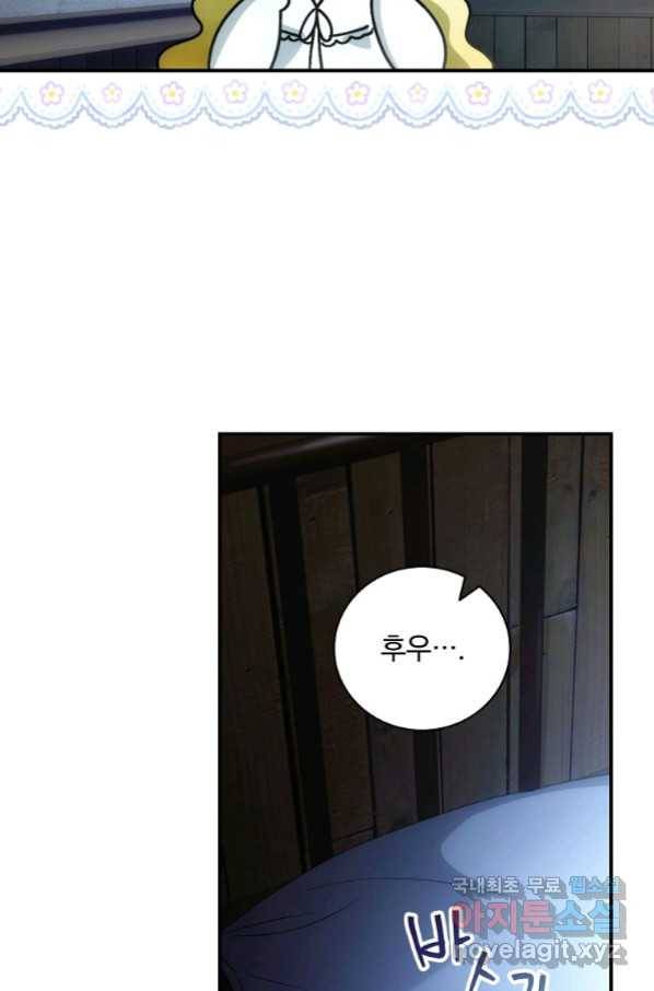 너의 아이가 아니야 15화 8