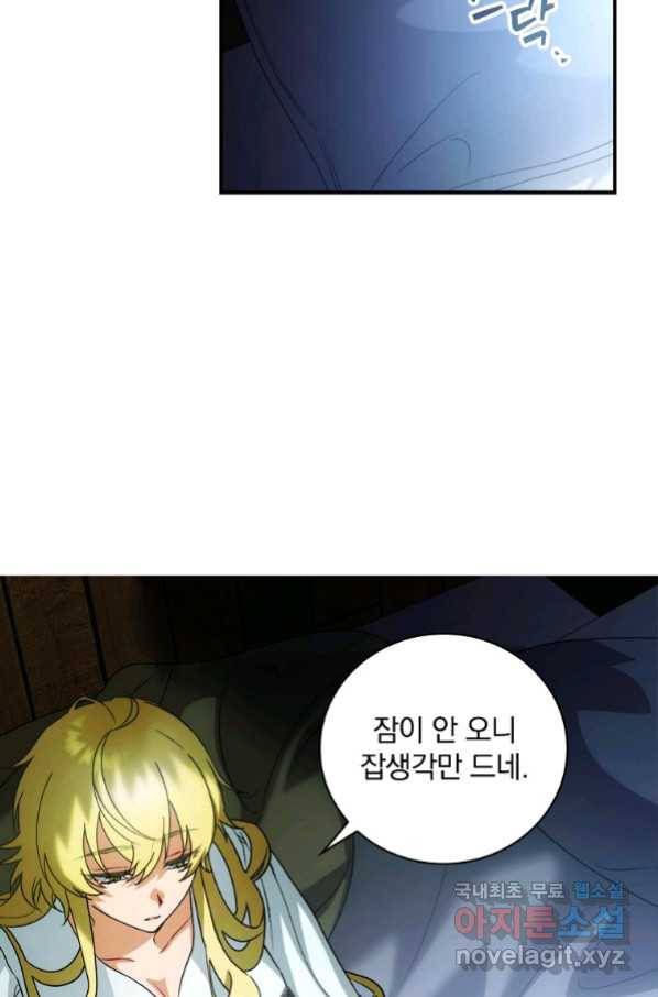 너의 아이가 아니야 15화 9