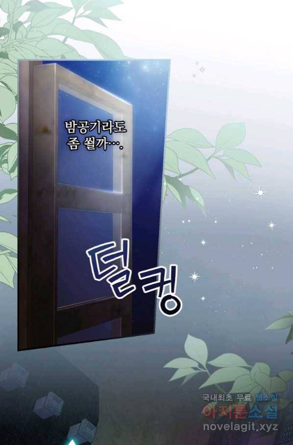 너의 아이가 아니야 15화 11
