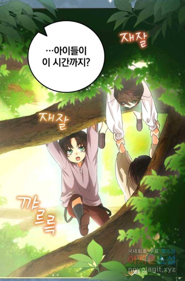 너의 아이가 아니야 15화 15