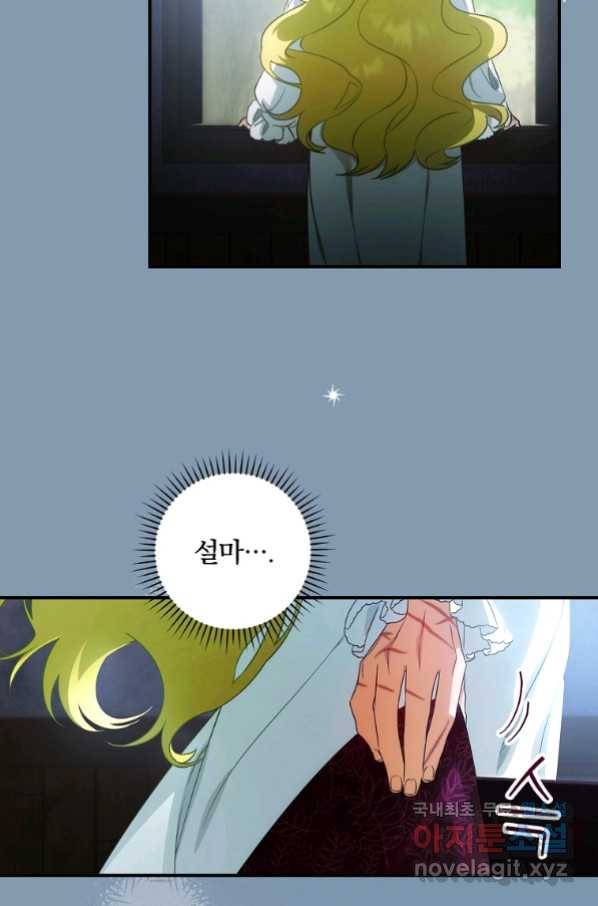 너의 아이가 아니야 15화 17