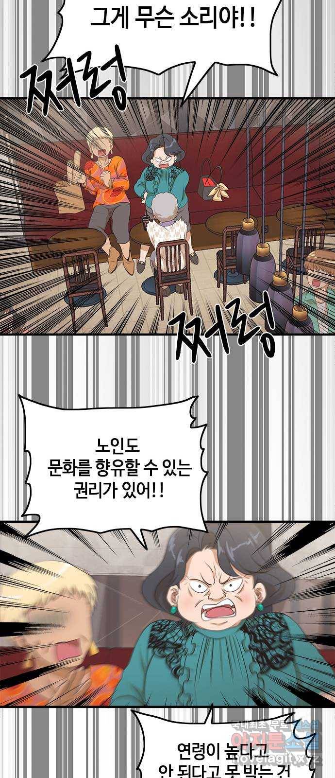 팬인데 왜요 6화- 안 좋아해!(2) 15
