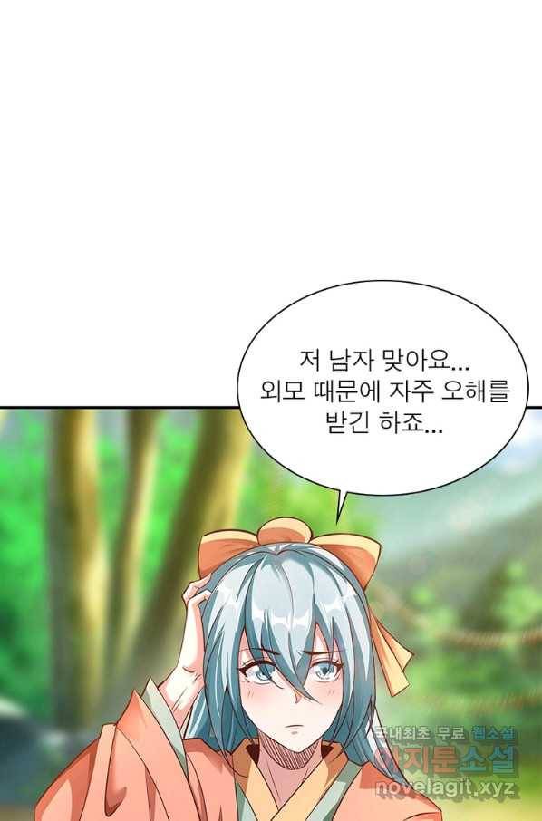 환생무림기 92화 2