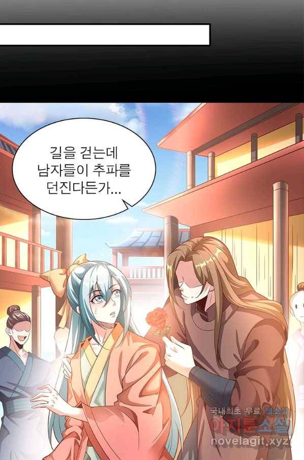 환생무림기 92화 4