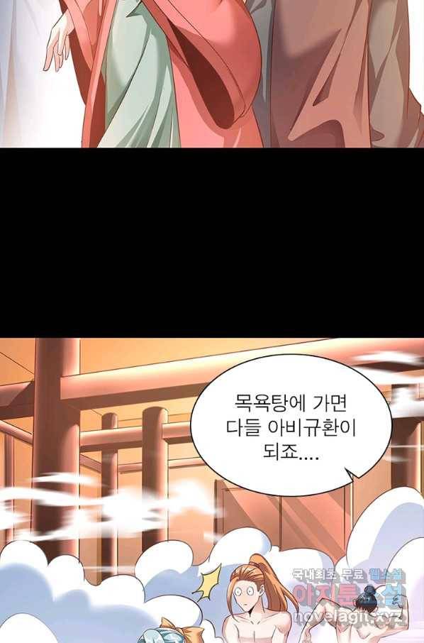 환생무림기 92화 5