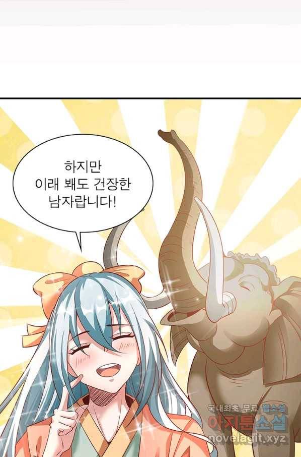 환생무림기 92화 7