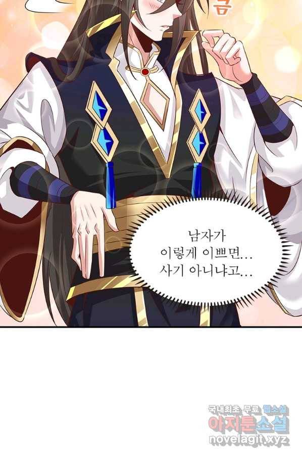 환생무림기 92화 9