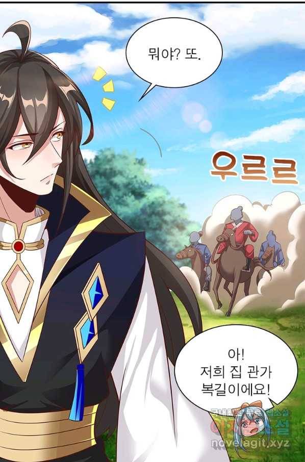 환생무림기 92화 10