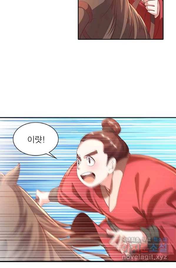 환생무림기 92화 13