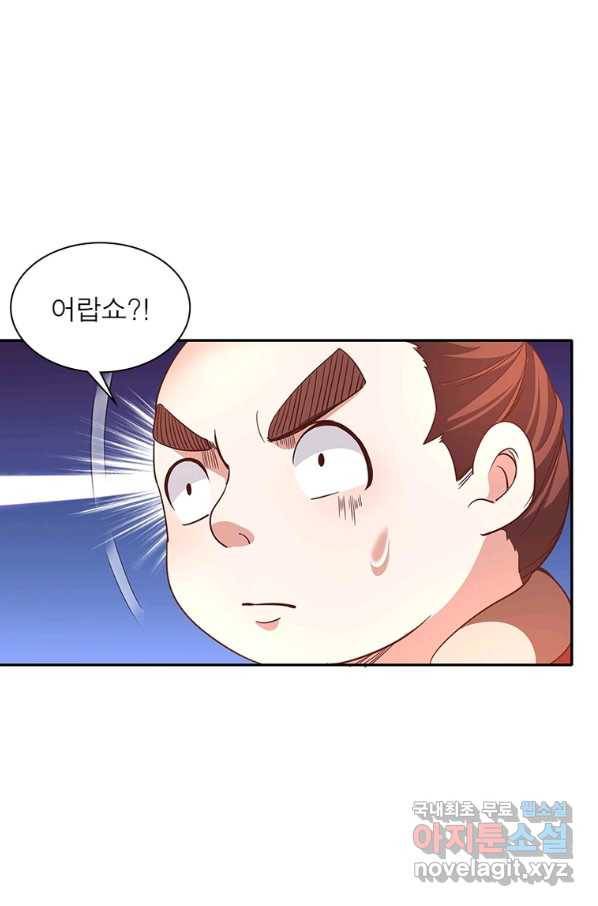 환생무림기 92화 14