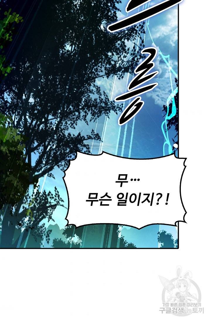 신인왕좌 229화 5