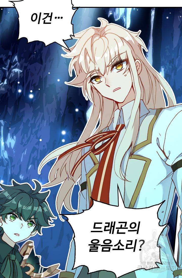 신인왕좌 229화 8