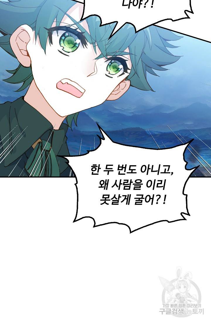 신인왕좌 229화 11