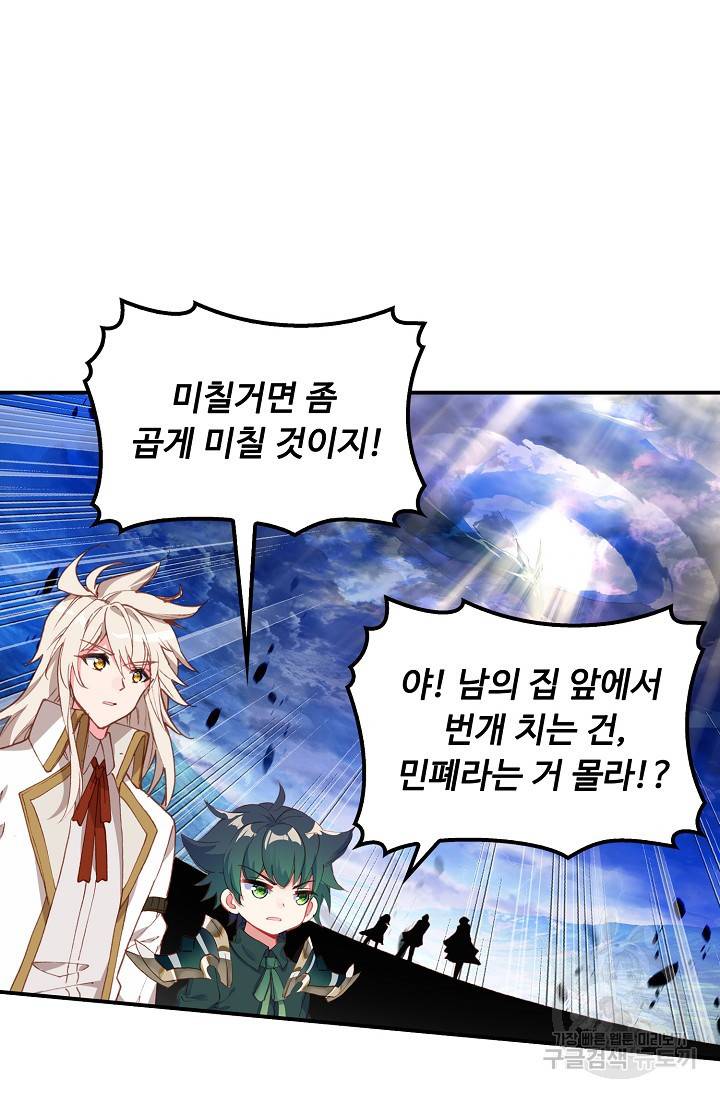 신인왕좌 229화 12