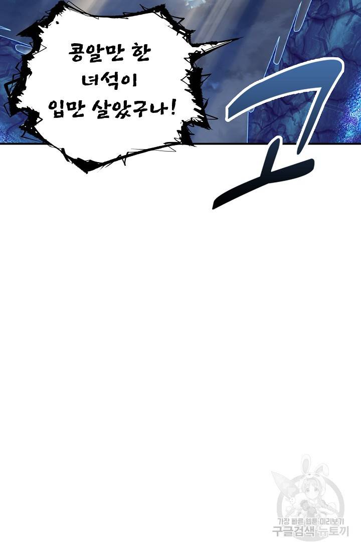 신인왕좌 229화 14
