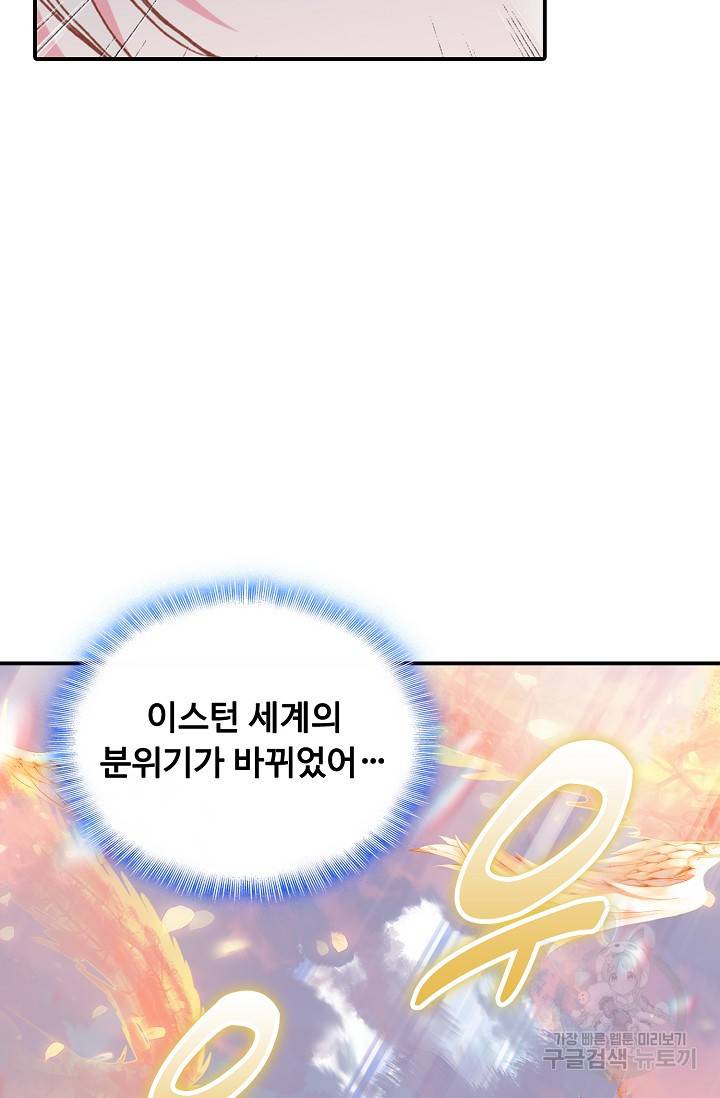 신인왕좌 229화 16
