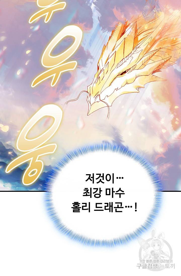 신인왕좌 229화 17