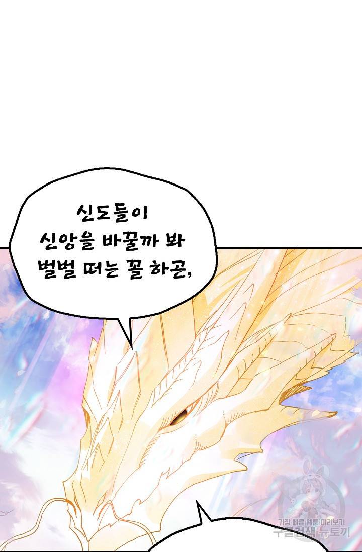 신인왕좌 229화 18