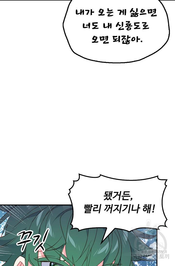 신인왕좌 229화 19