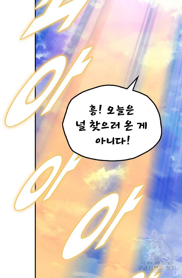 신인왕좌 229화 21