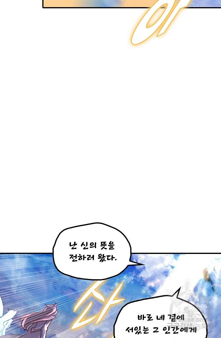 신인왕좌 229화 22