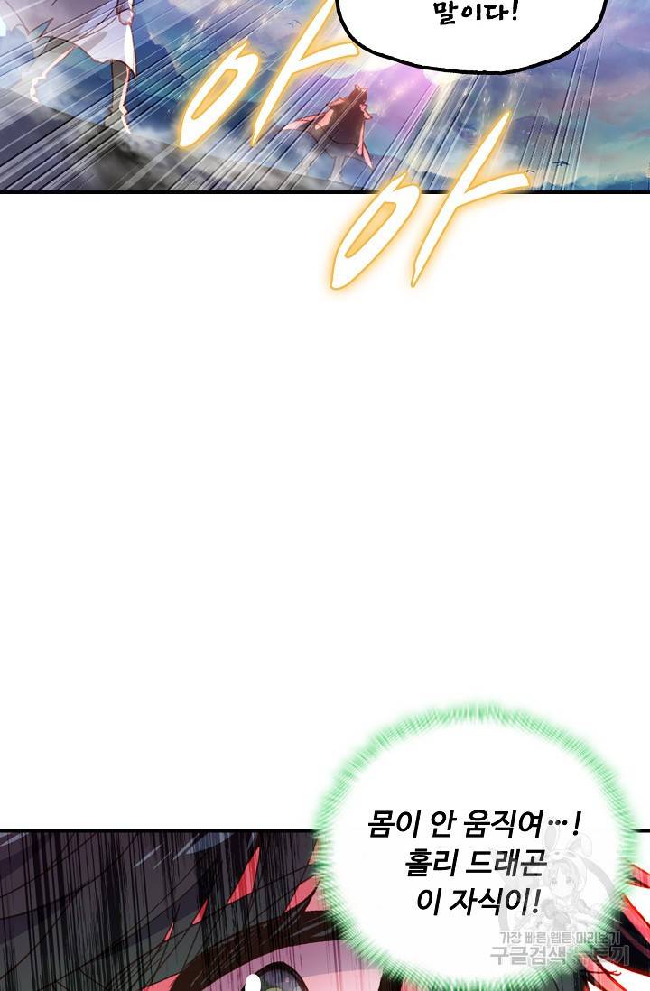 신인왕좌 229화 23