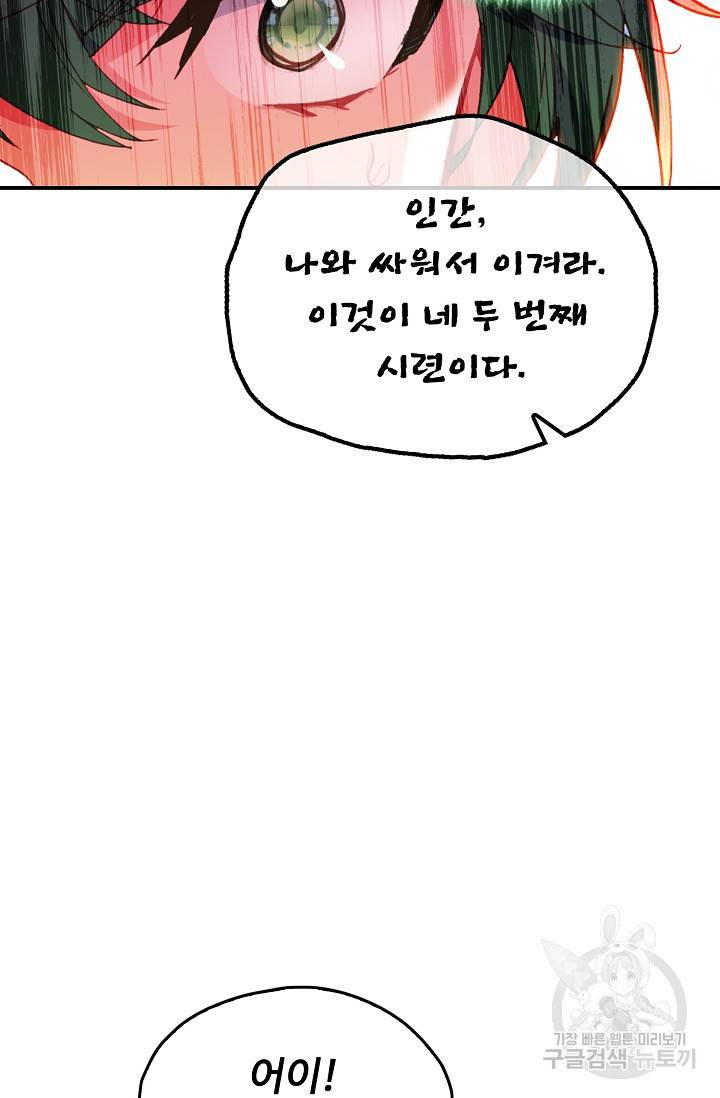 신인왕좌 229화 24