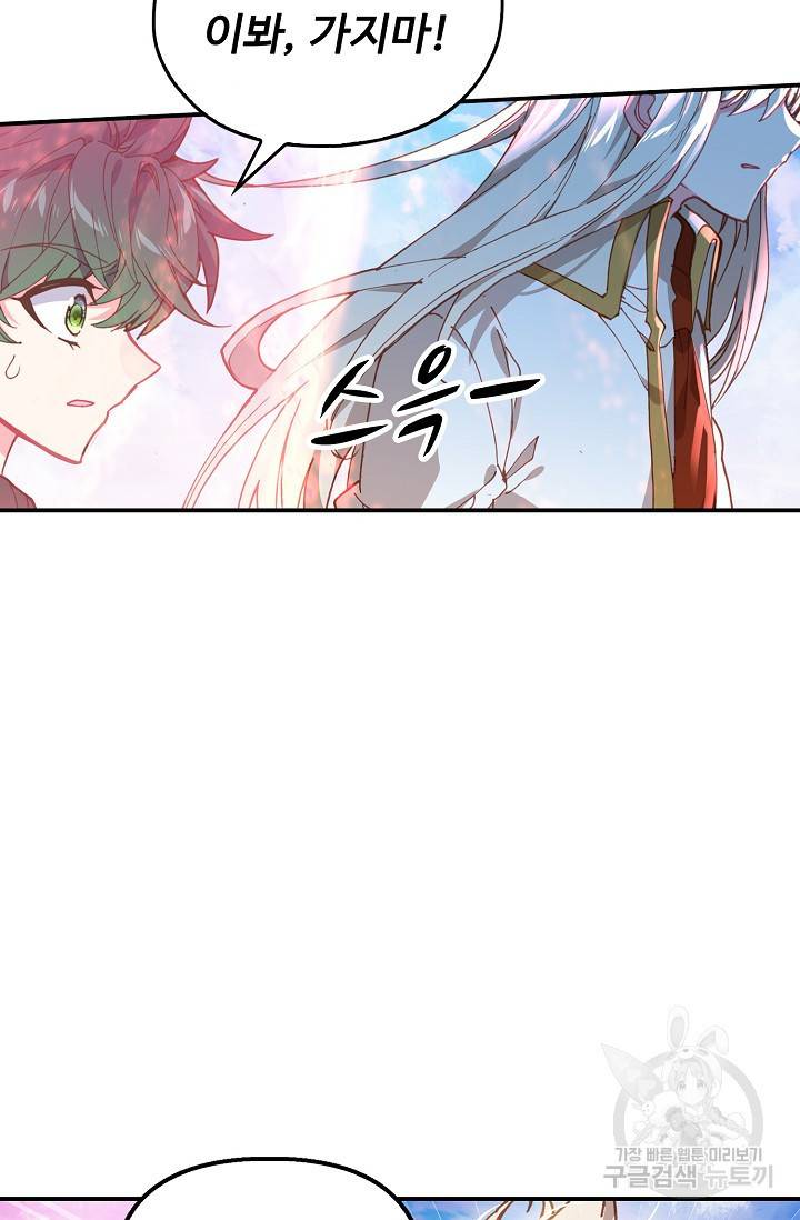 신인왕좌 229화 25